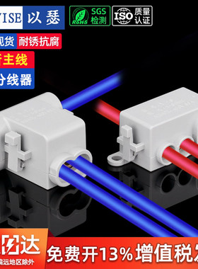 T型大功率接线端子线夹免断分线器接线柱快速接头连接器1-16平方