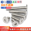 304不锈钢CM大平头超薄头扁平头内六角螺丝钉螺栓M2M3M4M5M6M8