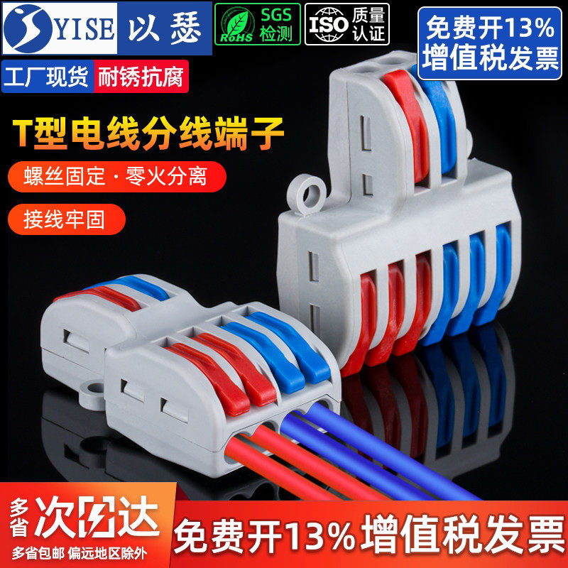 分线盒电线分线器接线盒电线连接器接线端子接头电工软硬线并线器