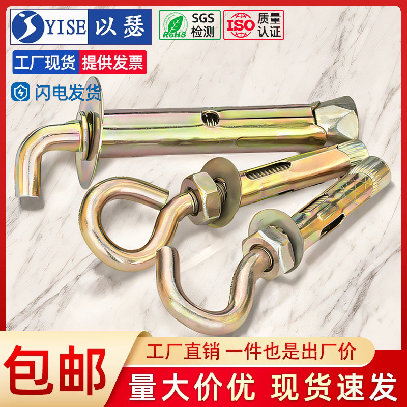 镀锌膨胀螺丝挂钩带圈带钩挂勾