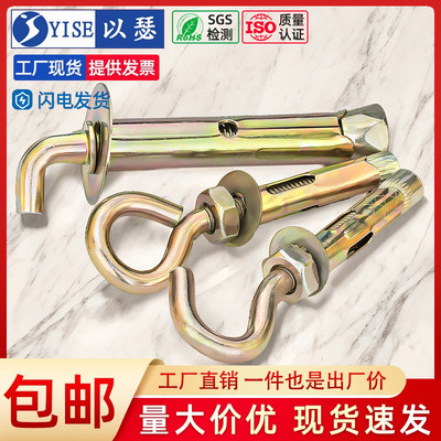 镀锌膨胀螺丝挂钩带圈带钩挂勾