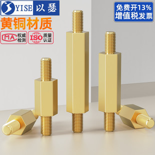 双头六角铜柱螺柱螺丝柱两头牙外螺纹隔离柱连接杆支撑柱M2.5M3M4