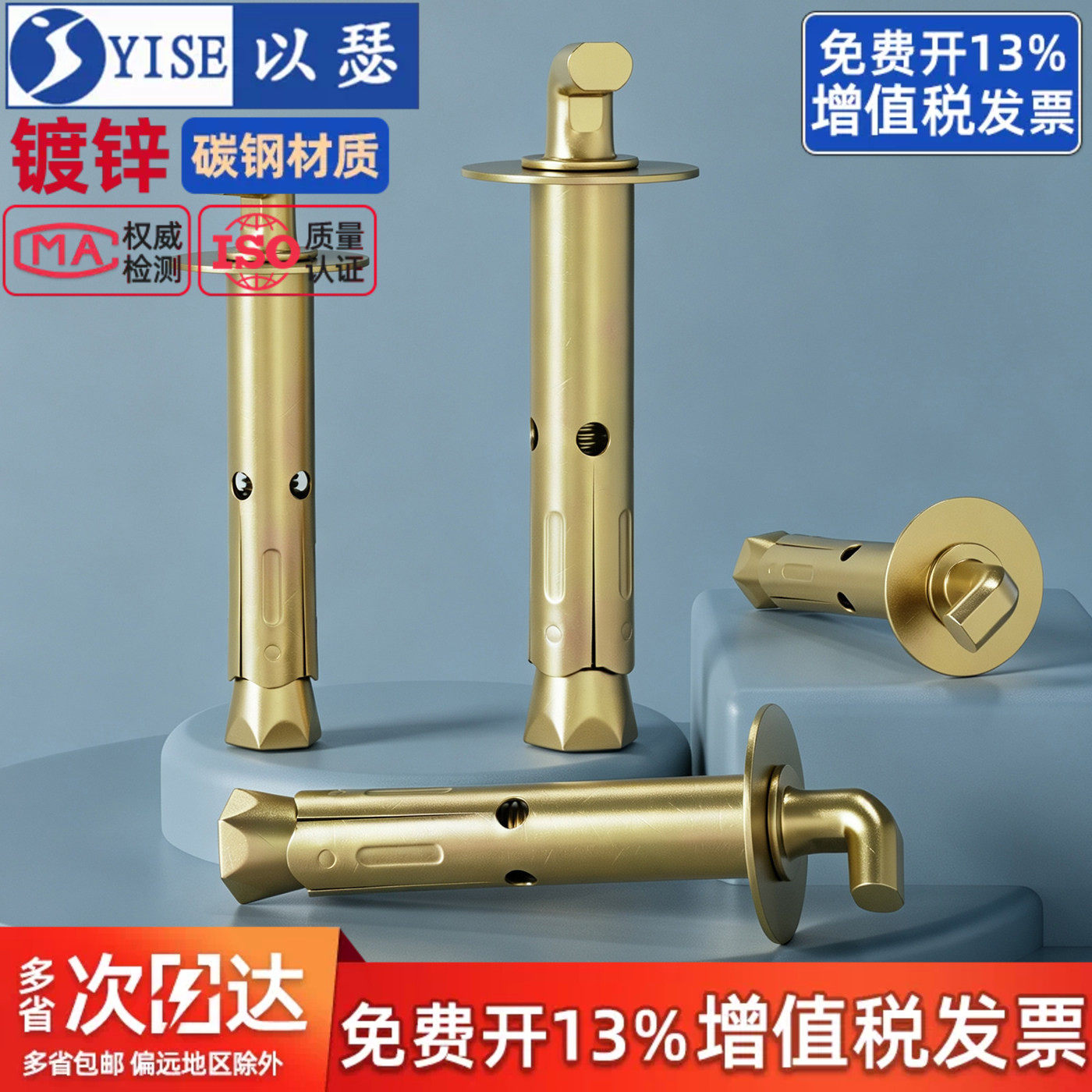 【免费13%专票】热水器膨胀螺丝