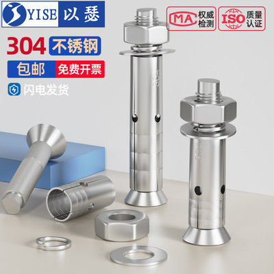 304不锈钢膨胀螺丝外膨胀螺栓