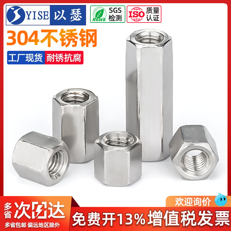 加长六角连接头m5m6m8m10螺母