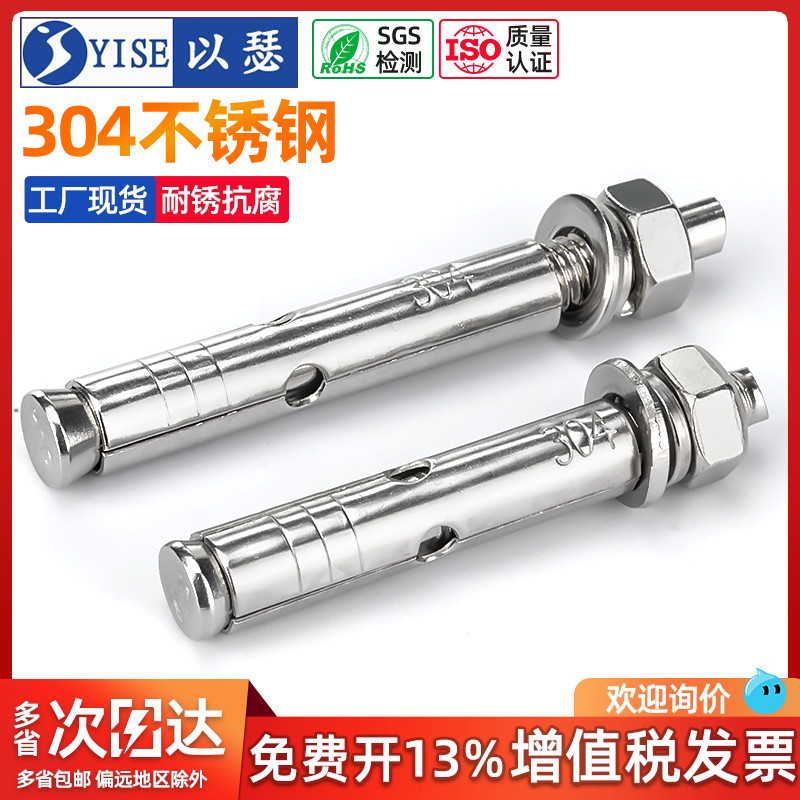 工厂304不锈钢膨胀螺丝国标加长