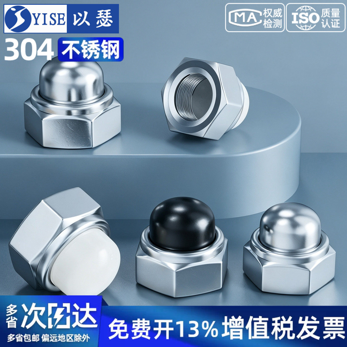 【免费13%专票】自锁球盖型螺母
