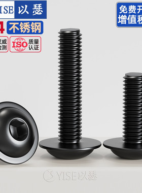 黑色304不锈钢圆头内六角带垫机螺丝PWM带介螺钉螺栓M2M3M4M5M6M8