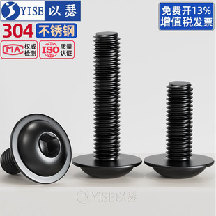 黑色304不锈钢圆头内六角带垫机螺丝PWM带介螺钉螺栓M2M3M4M5M6M8