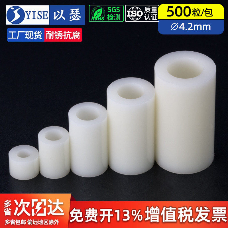 M4塑料垫柱直通柱绝缘柱尼龙套管ABS垫片垫圈圆孔支柱圆体间隔柱,五金/工具,垫圈,淘宝优惠券,粉丝福利购,淘宝优惠卷