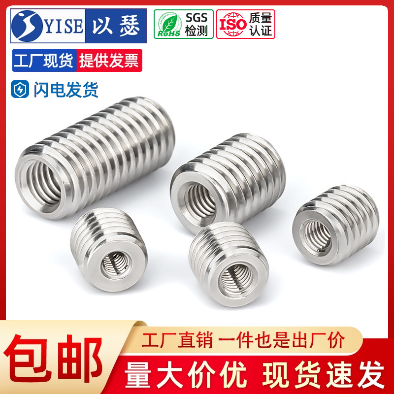 不锈钢螺纹转换内外牙