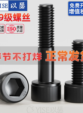 12.9级高强度内六角螺丝螺栓圆柱头杯头螺钉加长全牙M2M3M4M5M6M8