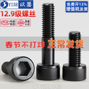12.9级高强度内六角螺丝螺栓圆柱头杯头螺钉加长全牙M2M3M4M5M6M8