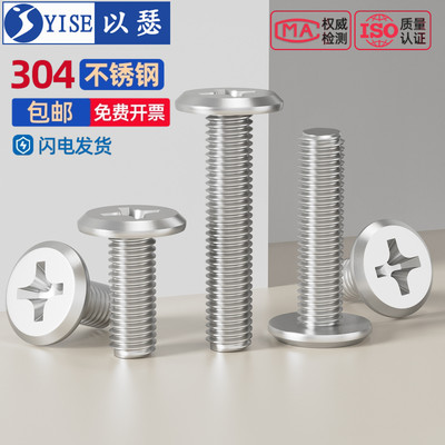 304不锈钢扁头夹板家具连接螺栓