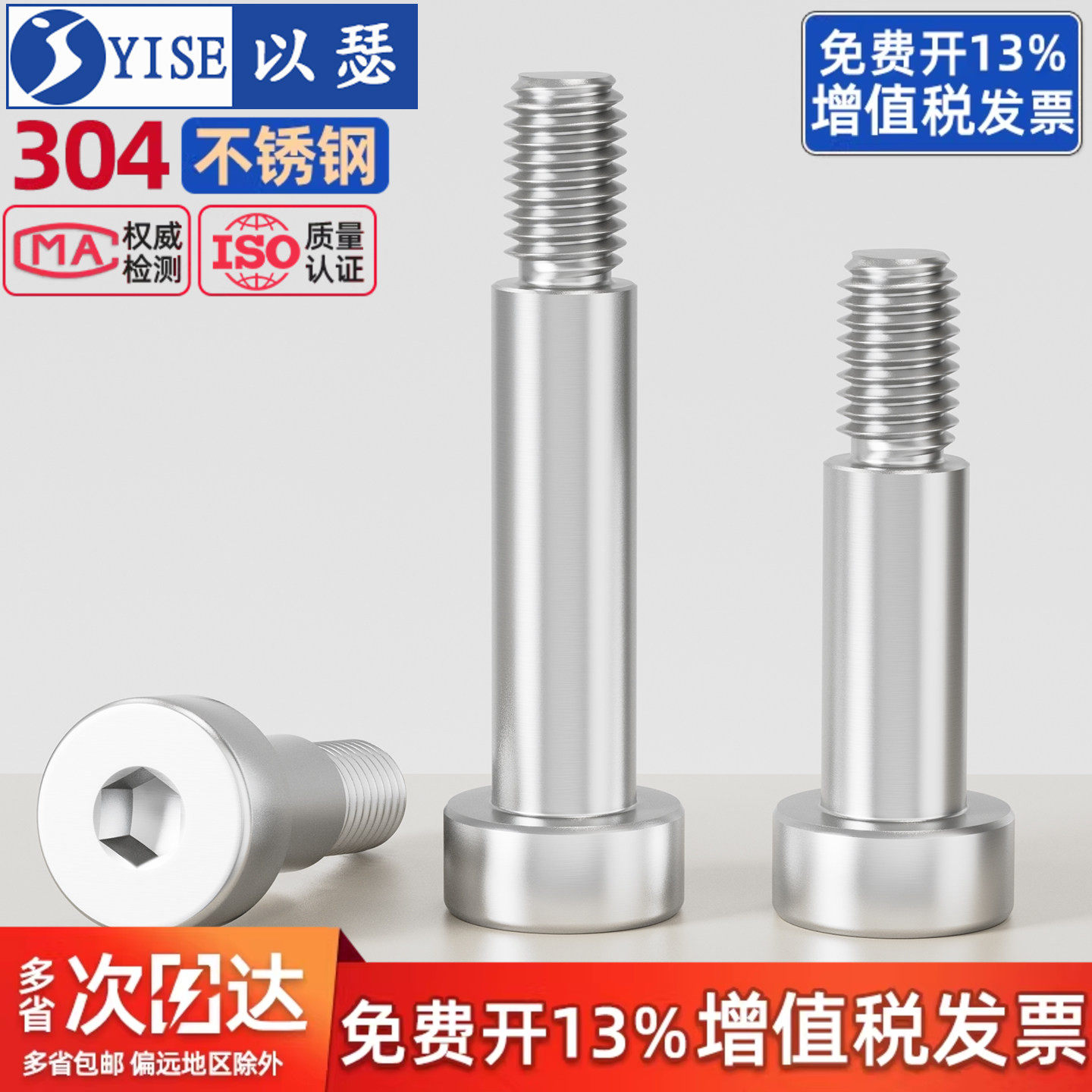 304不锈钢内六角塞打螺丝螺钉轴肩凸肩等高限位台阶螺栓M3M4M5M6