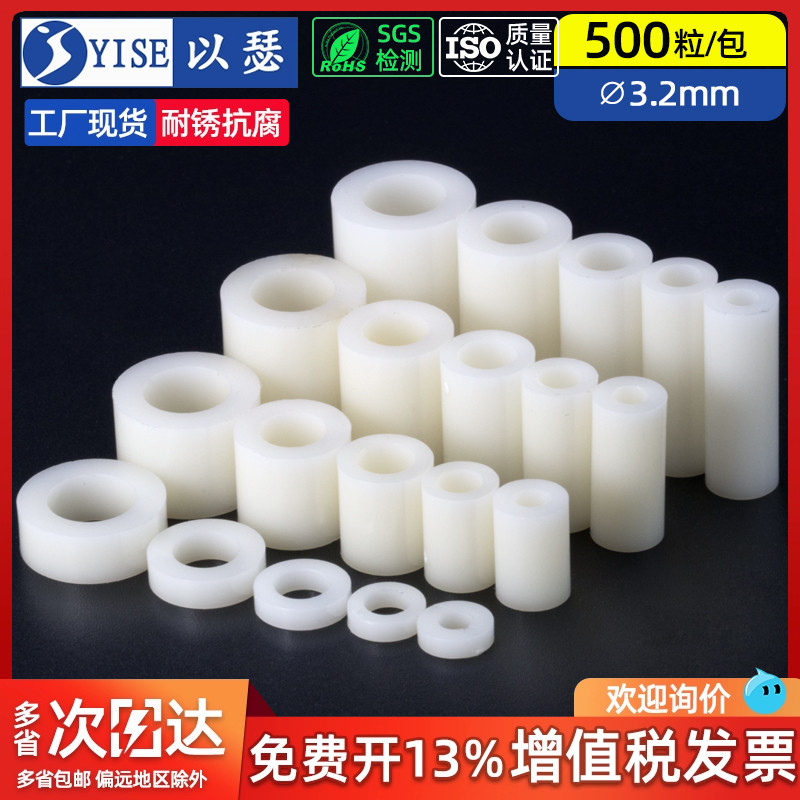 M3M4M5M6绝缘柱塑料垫片直通柱尼龙套管ABS垫高柱垫圈圆孔间隔柱 - 封面