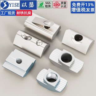 t型螺母欧标铝型材滑块弹片钢珠螺帽船型锤头块国标20/30/40/45型