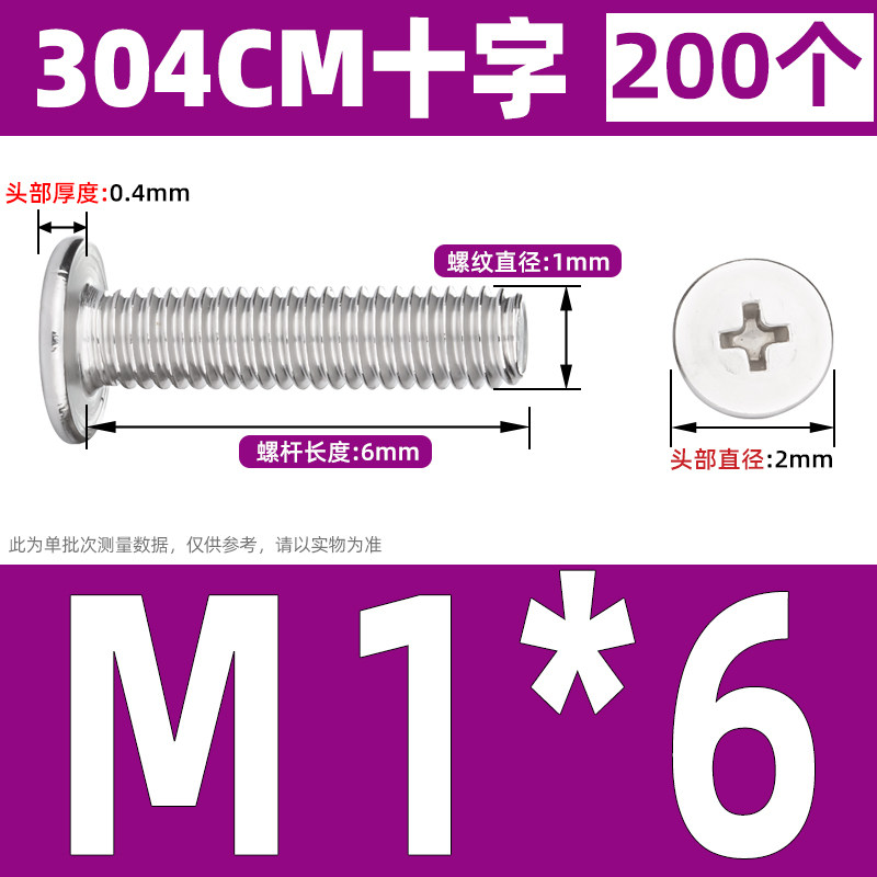 304 stainless steel cross flat head screws, thin head large flat head screws, CM computer screws M2, M3, M4, M5, M6 thumbnail 6