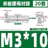 304 stainless steel hexagon socket male and female interlocking screws, male and female rivets, interlocking, locking, clamping plate, nut set thumbnail 5