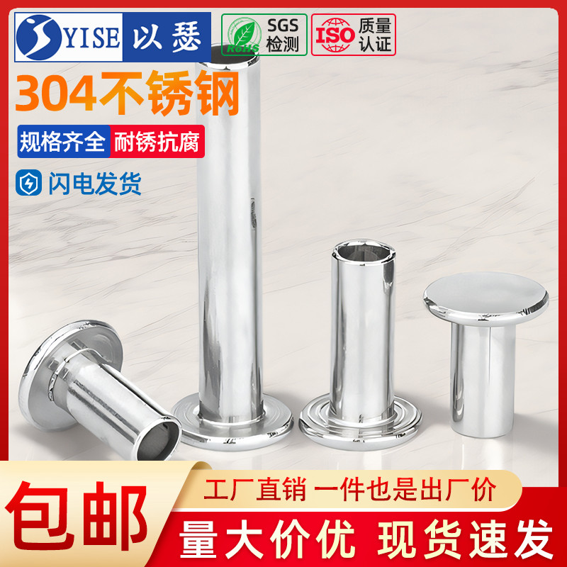 304不锈钢扁平头GB875空芯铆钉