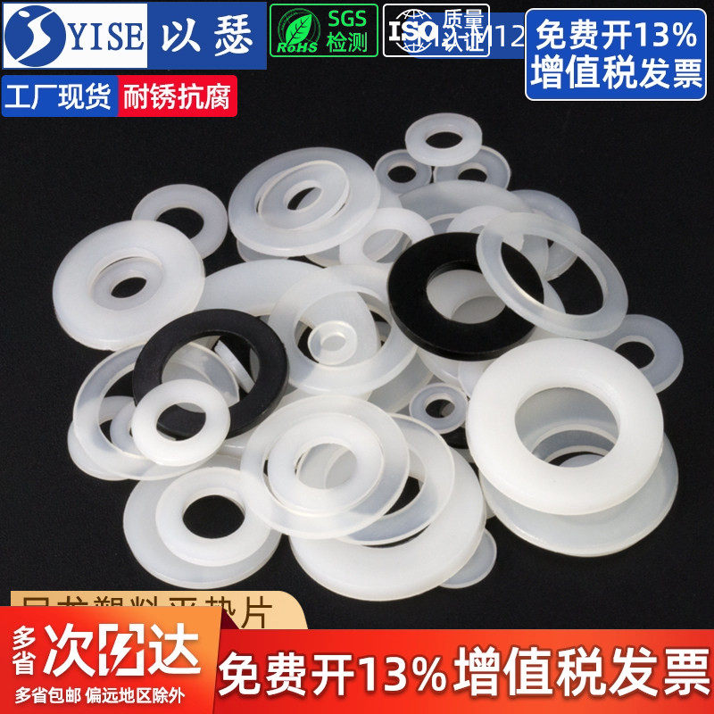 尼龙垫片塑料垫片垫圈橡胶绝缘塑胶圆形平垫片M2M3M4M5M6M8M10M12