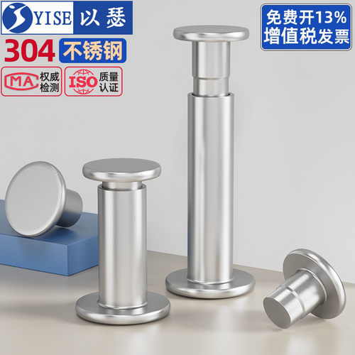 304不锈钢平头对敲子母铆钉公母