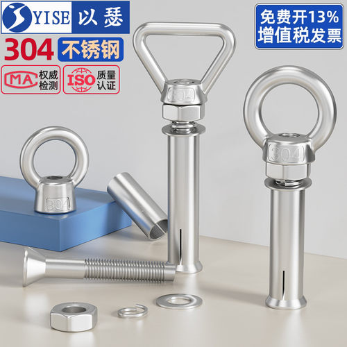 工厂不锈钢吊环膨胀螺栓出厂价