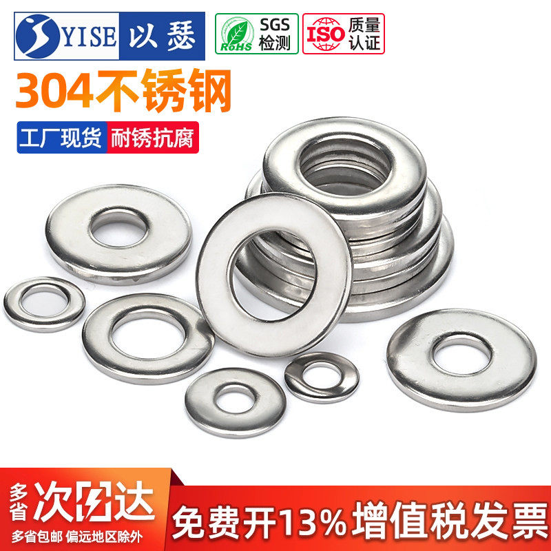 304不锈钢垫片平垫圈金属螺丝圆形介子加大加厚M2M3M4M5M6M8M10