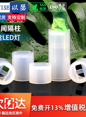 LED间隔柱LED隔离柱垫高柱二极管灯柱灯座 4/5mmLED灯支柱 1000只