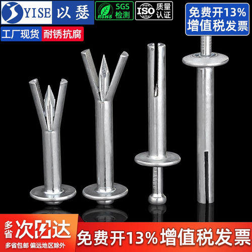 以瑟工厂美式击芯钉膨胀螺丝