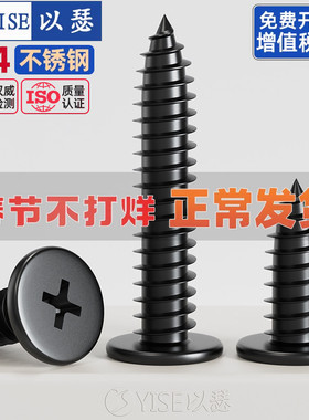 黑色304不锈钢CA平头十字自攻螺丝扁平头大薄头木螺钉M2M3M4M5M6