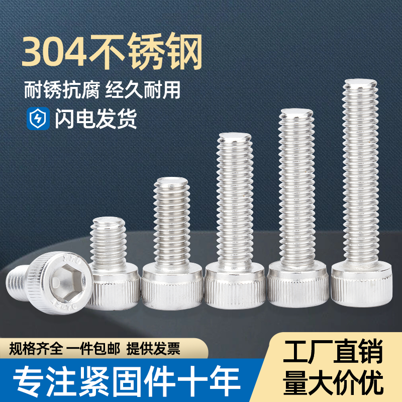 内六角螺丝螺栓不锈钢304圆柱头杯头螺丝钉加长M2M3M4M5M6M8M10