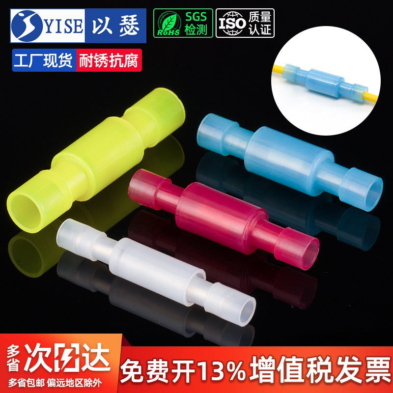 尼龙子弹形冷压接线端子电线对接头快速插拔式公母对插端子连接器