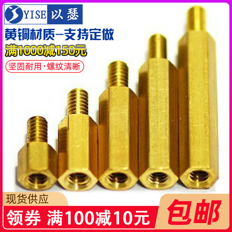 六角铜柱M3M4M5M6单头铜螺柱机箱主板螺丝柱铜柱隔离柱支柱M2M2.5