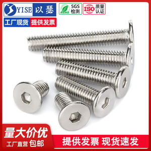 304不锈钢CM大平头超薄头扁平头内六角螺丝钉螺栓M2M3M4M5M6M8