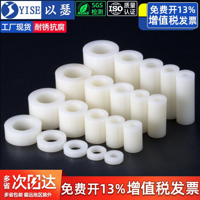 【13%专票】绝缘柱塑料垫高柱圈图片