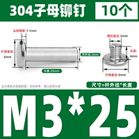 M3*25 (10 комплектов)