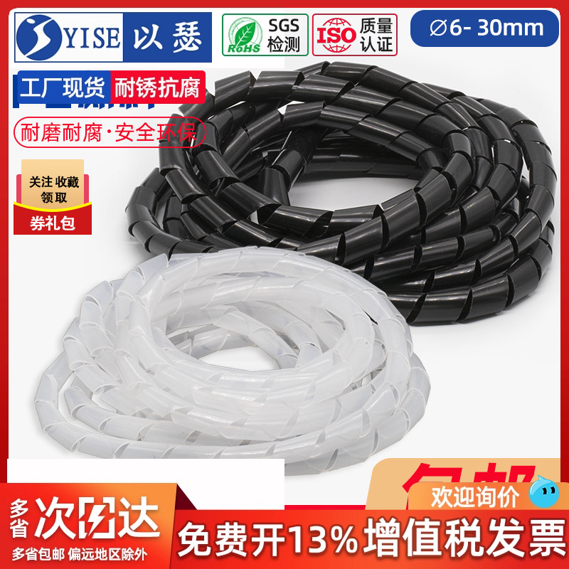 电线收纳理线器螺旋绝缘包线管