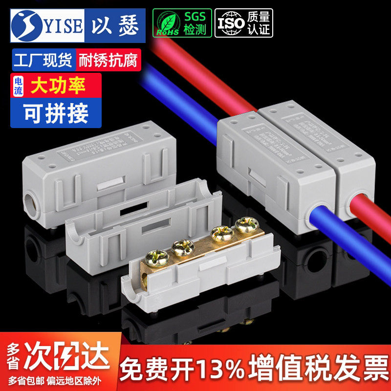 大功率接线端子电线快速连接器可拼接式并线直通对接头2.5-16平方