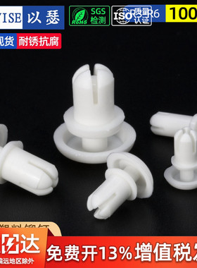 尼龙铆钉按压式塑料铆钉PC板塑胶膨胀卡扣子母扣风扇铆钉R3R4R5R6