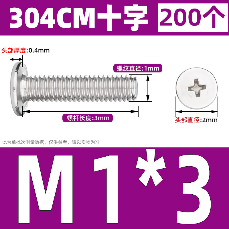 304 stainless steel cross flat head screws, thin head large flat head screws, CM computer screws M2, M3, M4, M5, M6 thumbnail 3