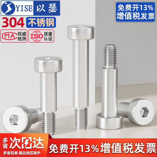 【13%专票】内六角螺丝塞打螺钉