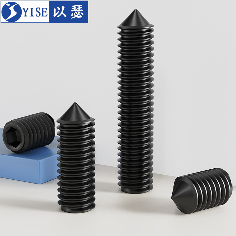 12.9级紧定螺丝止付机米顶丝