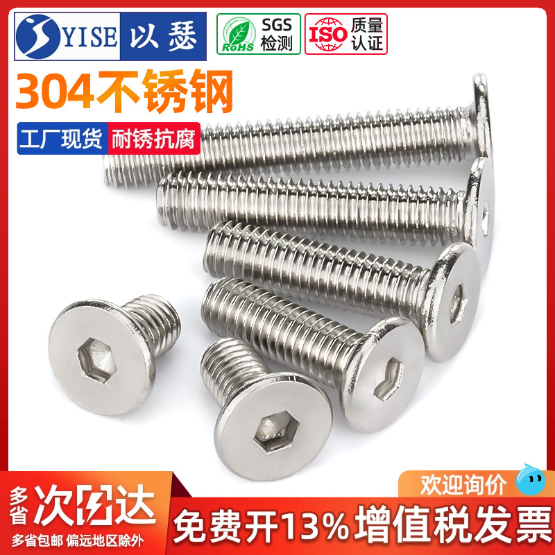 【工厂现货】扁平头内六角螺丝钉