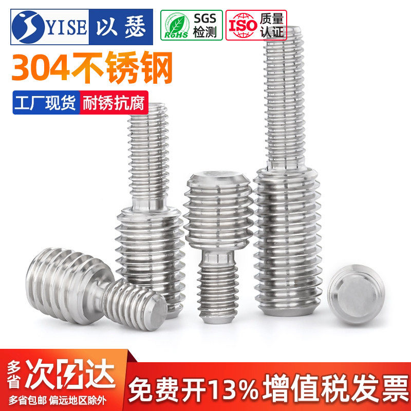 以瑟304不锈钢变径大小头转换螺丝转接螺丝杆M3M4M5M6M8转M4M6M8