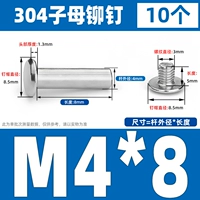 M4*8 (10 комплектов)