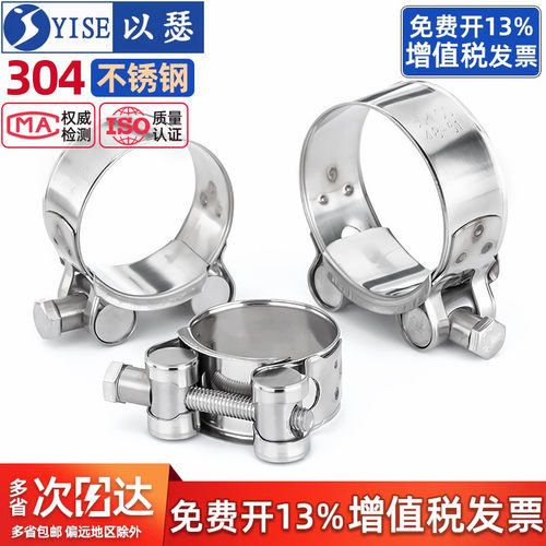 【全网热销】不锈钢强力喉箍管夹