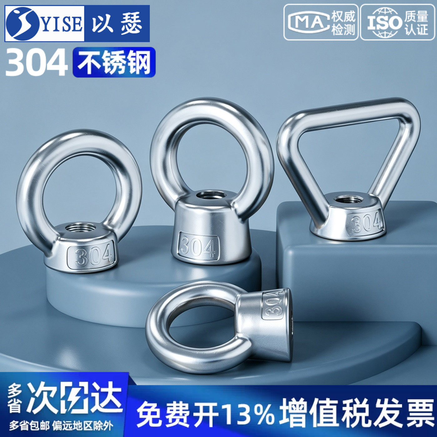 304不锈钢吊环螺母三角环形螺帽日式高脚螺丝帽起重螺栓圆环螺丝