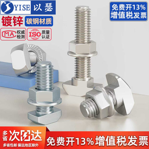 【13%专票】欧标T型螺丝铝型材
