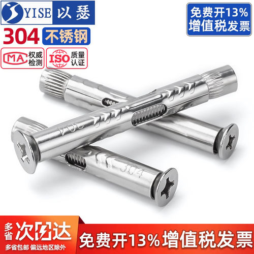 【13%专票】304十字沉头膨胀螺丝